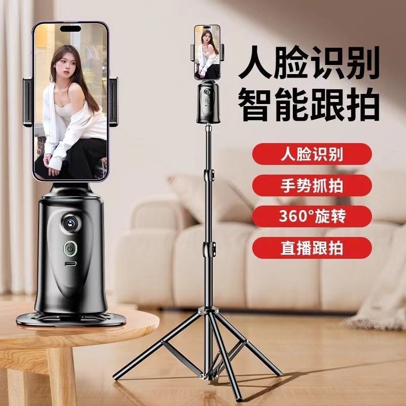 AI Smart Face Recognition Follow-Up PTZ Desktop Stand Live Selfie Handy Tool Panoramic Follow-Up Ant