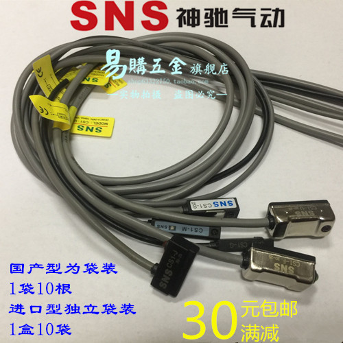 SNS Magic Chi กระบอกสวิตช์เซ็นเซอร์แม่เหล็ก CS1-F CS1-U CS1-S CS1-J CS1-G CS1-M