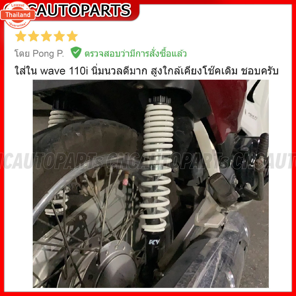 รัประกัน1year KAYABA โช๊คหลัง WAVE ทุกรุ่น, CZI, SUZUKI SMASH, DREAM เวฟ ดรีม สแมช สูง 328มิล 1คู่ -