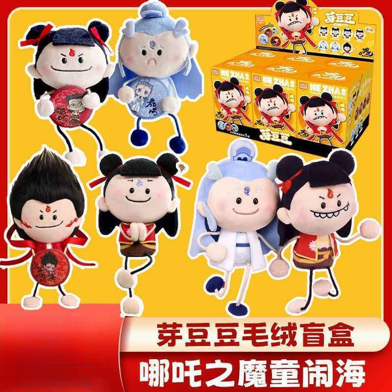 ※ สาวปีศาจเด็กชายผีสิงทะเล 2 ตุ๊กตา Ao Bing รูปตุ๊กตา สินค้า