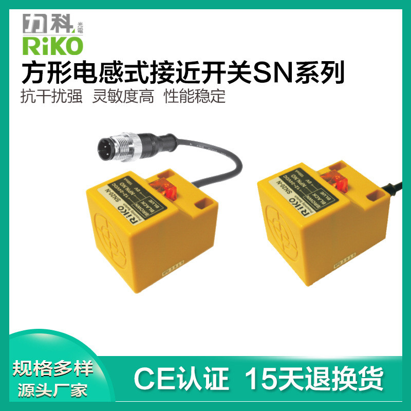 ขายตรงจากโรงงาน RIKO RIKO SN10-KP2 SN20-KP2 SN20-N Square Photoelectric Switch Sensor