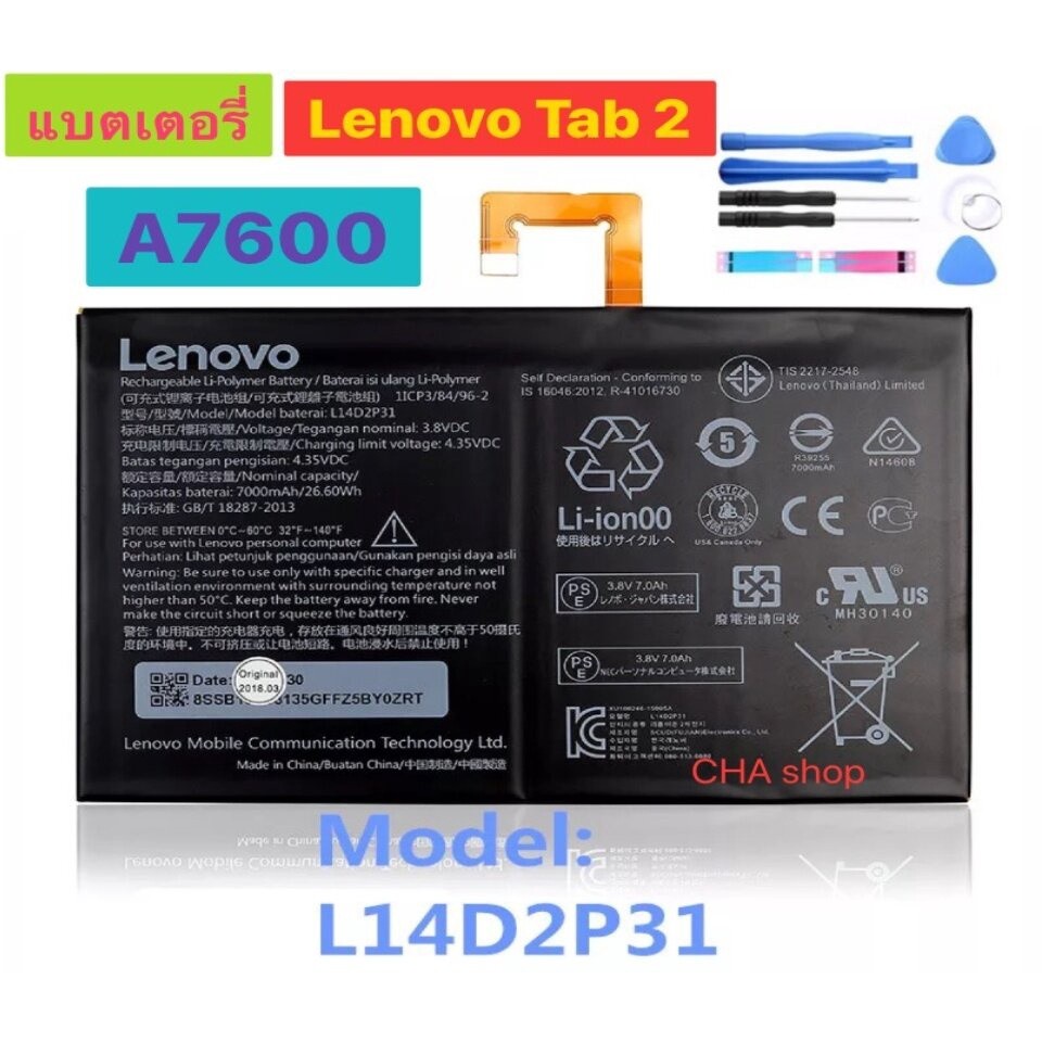 แบตเตอรี่ Lenovo Tab 2 A7600-F A10-70F Tab2 A10-70 A10-70L L14D2P31 7000mAh แบต Lenovo Tab2 A7600,TB