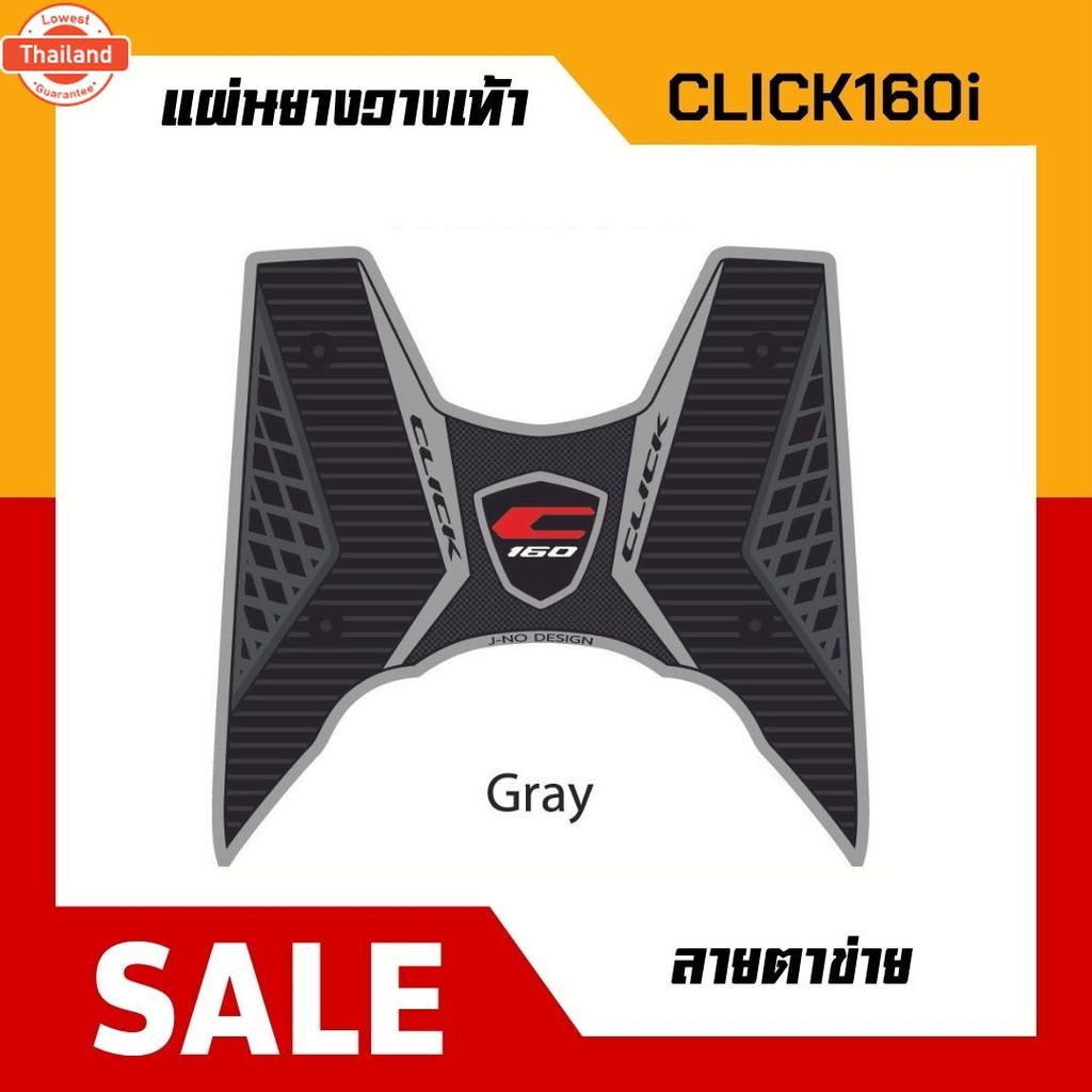 รุ่นใหม่ล่าสุด CLICK160i แผ่น ยางวางเท้า Click160i ยางพักเท้าหน้า Honda click160i