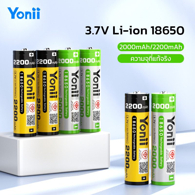 Yonii 18650 แบตเตอรี่ลิเธียม 3.7V 2200mAh/2000MAh
