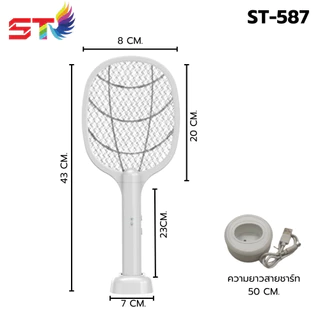 ไม้ช็อตยุง ST-587 ไม้ช็อตยุงไฟฟ้า เครื่องดักยุงพร้อมไฟLED ล่อยุง ไม้ตียุงไฟฟ้า (พร้อมสายและแท่นวางชาร์จ)