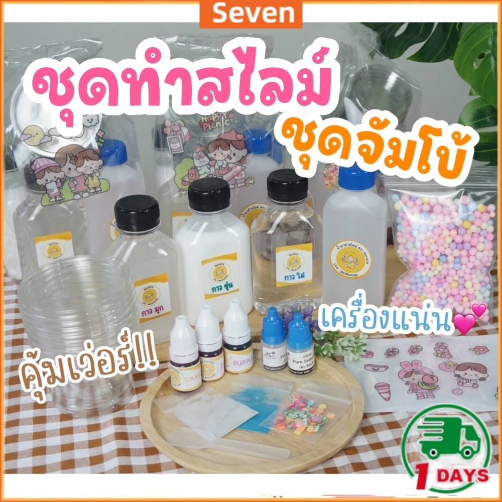 ทําอุ้งเท้าแมวยักษ์ได้ ชุดสําหรับทําสกุชชี่เยลลี่เคี้ยวหนึบ SET DIY Taba squishy SET DIY Taba squish