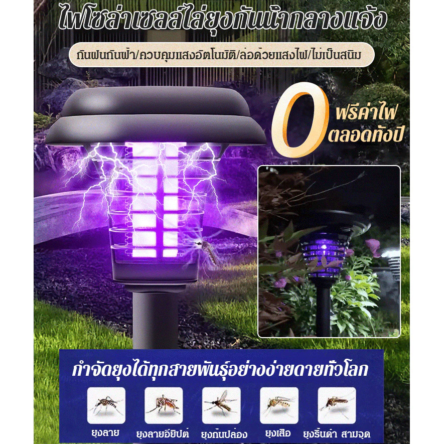 【ขายร้อน】ไฟโซล่าเซลล์ไล่ยุงกันน้ำกลางแจ้ง/โคมไฟไล่ยุง 350W LED หลอดไฟไล่ยุงพลังงานแสงอาทิตย์