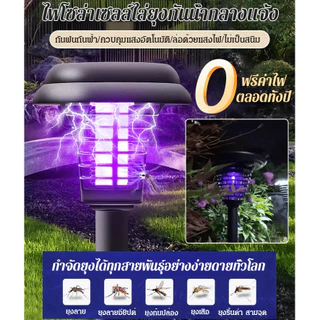 【ขายร้อน】ไฟโซล่าเซลล์ไล่ยุงกันน้ำกลางแจ้ง/โคมไฟไล่ยุง 350W LED หลอดไฟไล่ยุงพลังงานแสงอาทิตย์