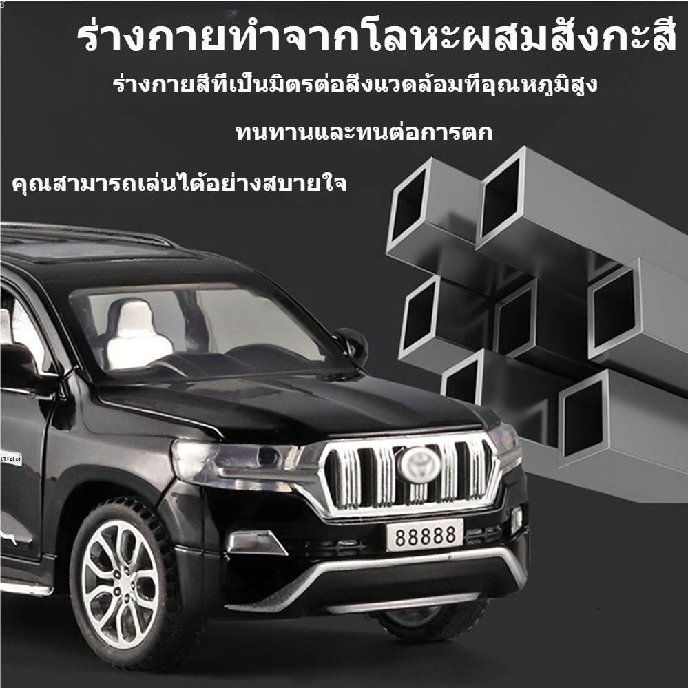 รถของเล่น Toyota Prado 1/32 โมเดล รถ มีไฟมีเสียง ประตูเปิดได้ - รูปที่ 3
