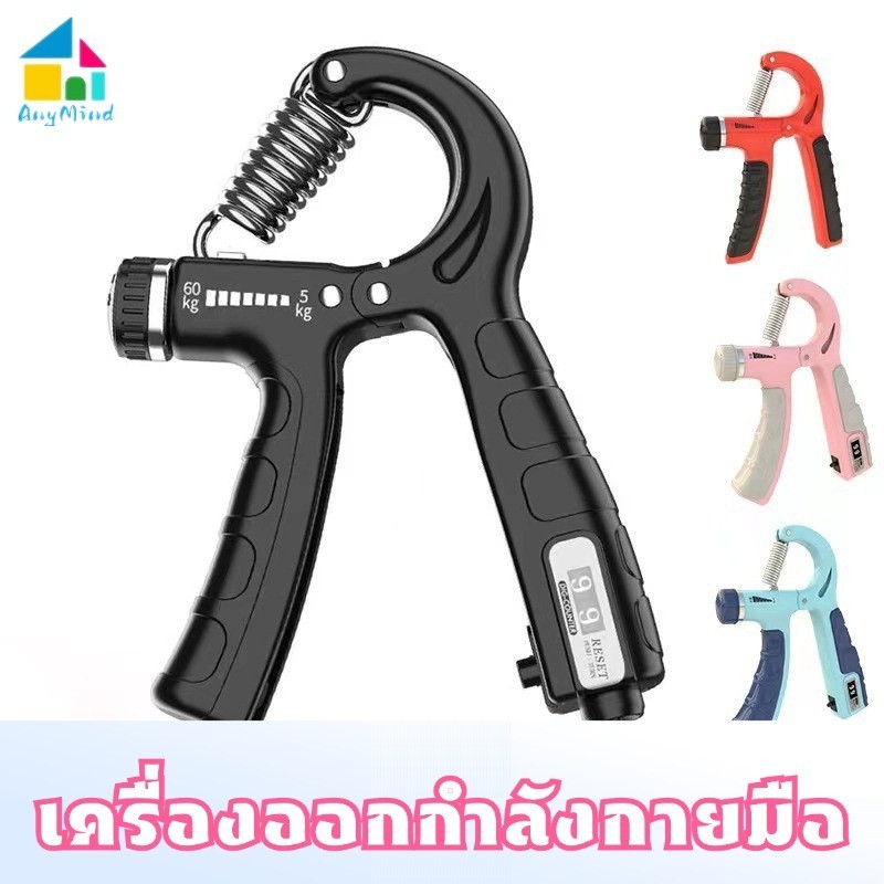 แฮนด์กริ๊ป เครื่องบริหารมือ ปรับแรงต้าน 10-60 กก. บริหารนิ้วและข้อมือ กระชับมือ