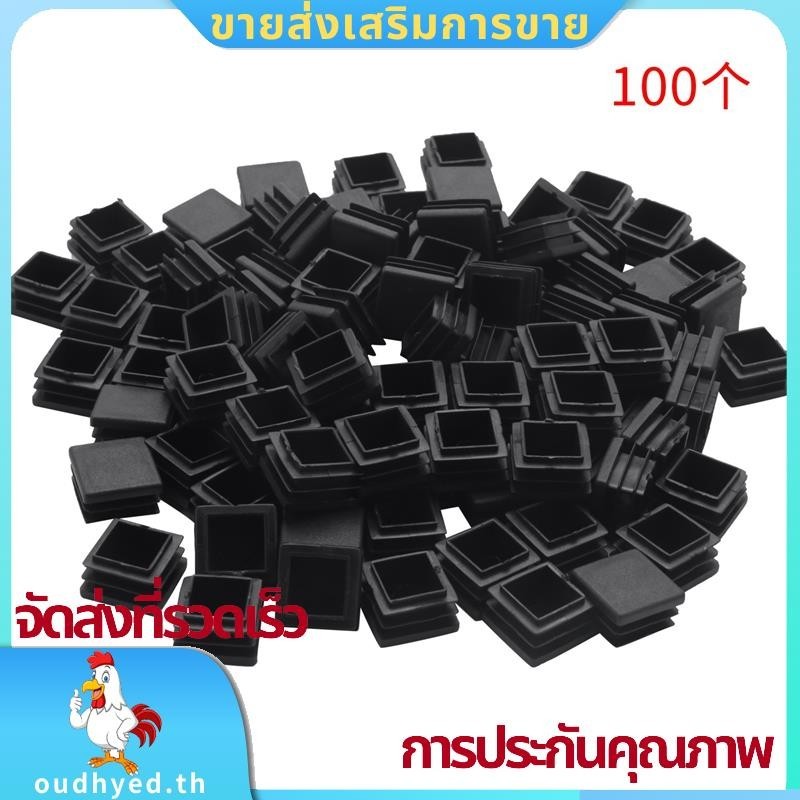 100 ชิ้นพลาสติกสแควร์หลอดแทรก End Blanking Caps 20 มม. x 20 มม. สีดํา. โอ้ด.ไทย