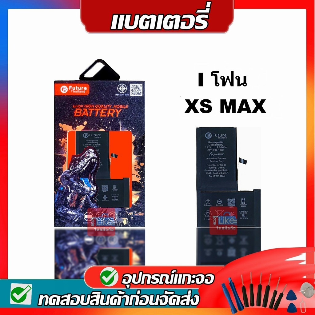 Future Thailand แบตมือถือ สำหรับใช้ 8 X Xs XR Xsmax 11 12 12 Pro 13 13Pro 13Promax 14ฯฯ - รูปที่ 6