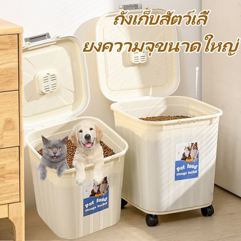 ที่เก็บอาหารสัตว์เลี้ยง กล่องอาหารสัตว์เลี้ยง กล่องอาหารสุนัขพร้อมรอกถ้วยตวงตัวซีลอย่างดีความชื้น กล่องใส่อาหารแมว
