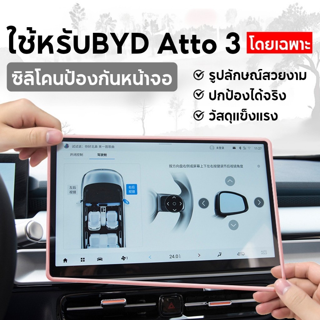 Simplelife เคสจอนำทางรถยนต์ BYD 12.8 นิ้วฝาครอบหน้าจอการนำทาง การป้องกันหน้าจอควบคุมส่วนกลาง ป้องกันหน้าจอรถ E146