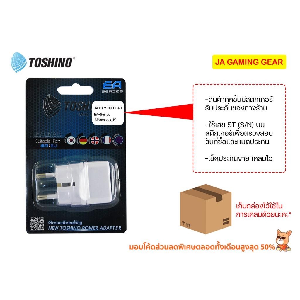 ปลั๊กไฟ ตัวแปลงปลั๊ก 3 ขาเป็น 2 ขา Toshino TW-2,TW-2USB,PU-16A,PU-10A ปลั๊กแปลงขาแบน 2 ขา โตชิโน แปล