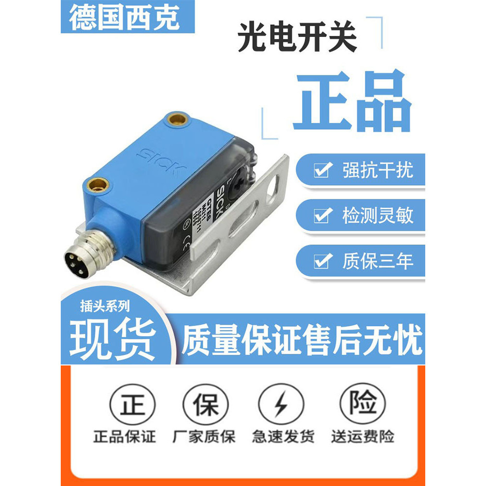 Sike Optoelectronics Switch GL6 GSE6 GTE6 GTB6-P/N4211 N4212 P4212 P/N4112