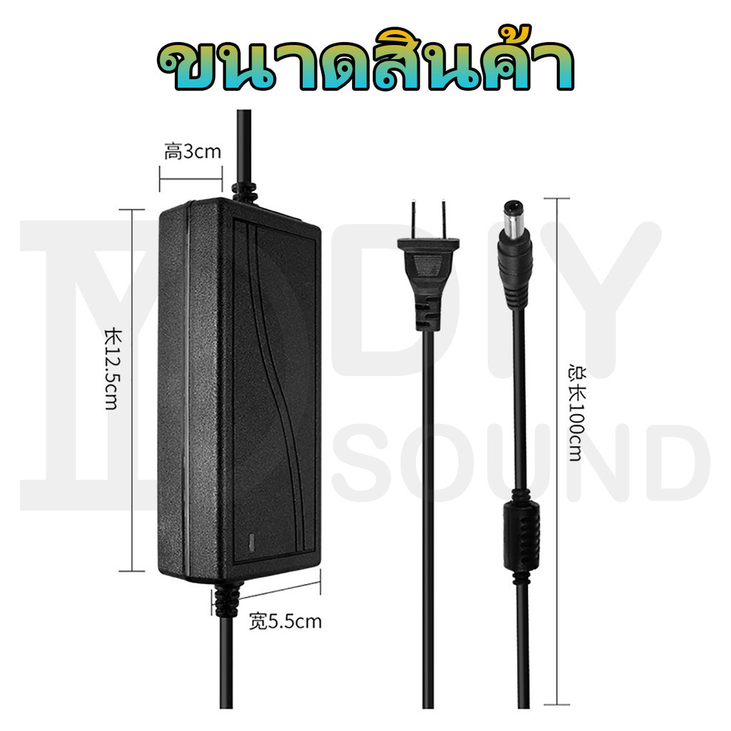 DIYsound DC 12V 24V 5A 📍อะแดปเตอร์ Adapter หม้อแปลง อแดปเตอร์แปลงไฟ หม้อแปลงกล้องวงจรปิด อแดปเตอร์แปลง หม้อแปลง 5.5*2.1mm (Black) - รูปที่ 6