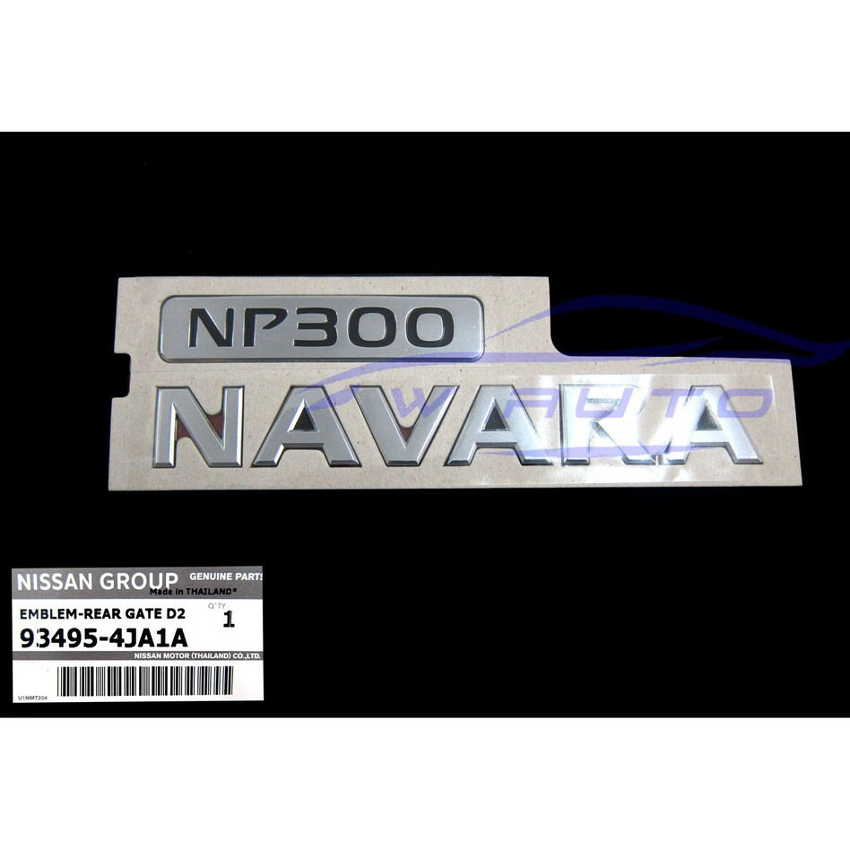 ศูนย์แท้ สติ๊กเกอร์ NP300 NAVARA สีเงิน ติดท้ายรถ นิสสัน นาวาร่า NP300 Nissan Navara D23 2015+ Stick