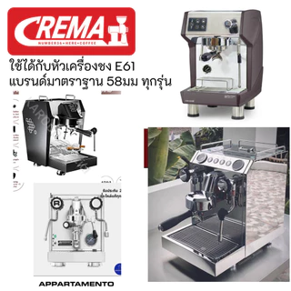 อุปกรณ์ด้ามชงกาแฟรุ่น 2 หู E61 Bottomless Portafilter stainless 304 /ถ้วยใส่กาแฟ 18-20กรัม