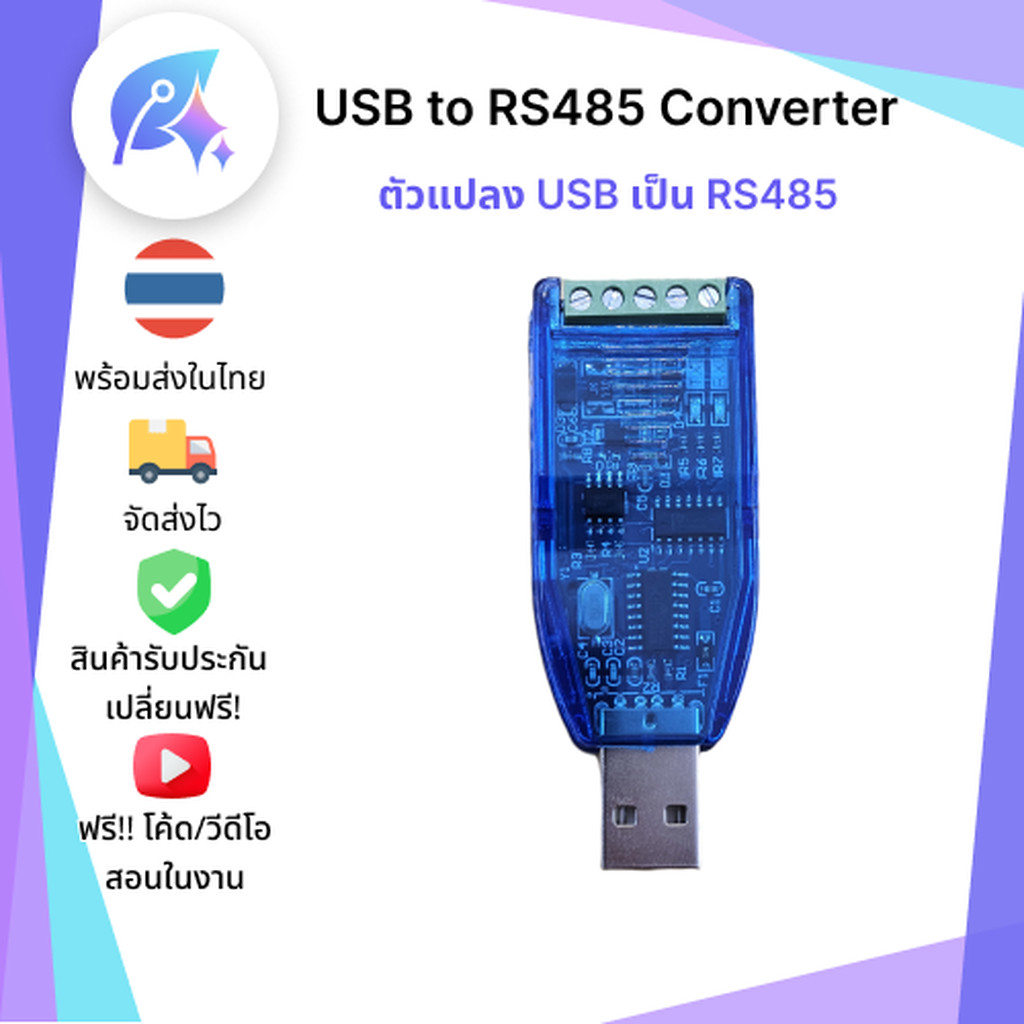 USB to RS485 Converter ตัวแปลง USB เป็น RS485 SNP-00134