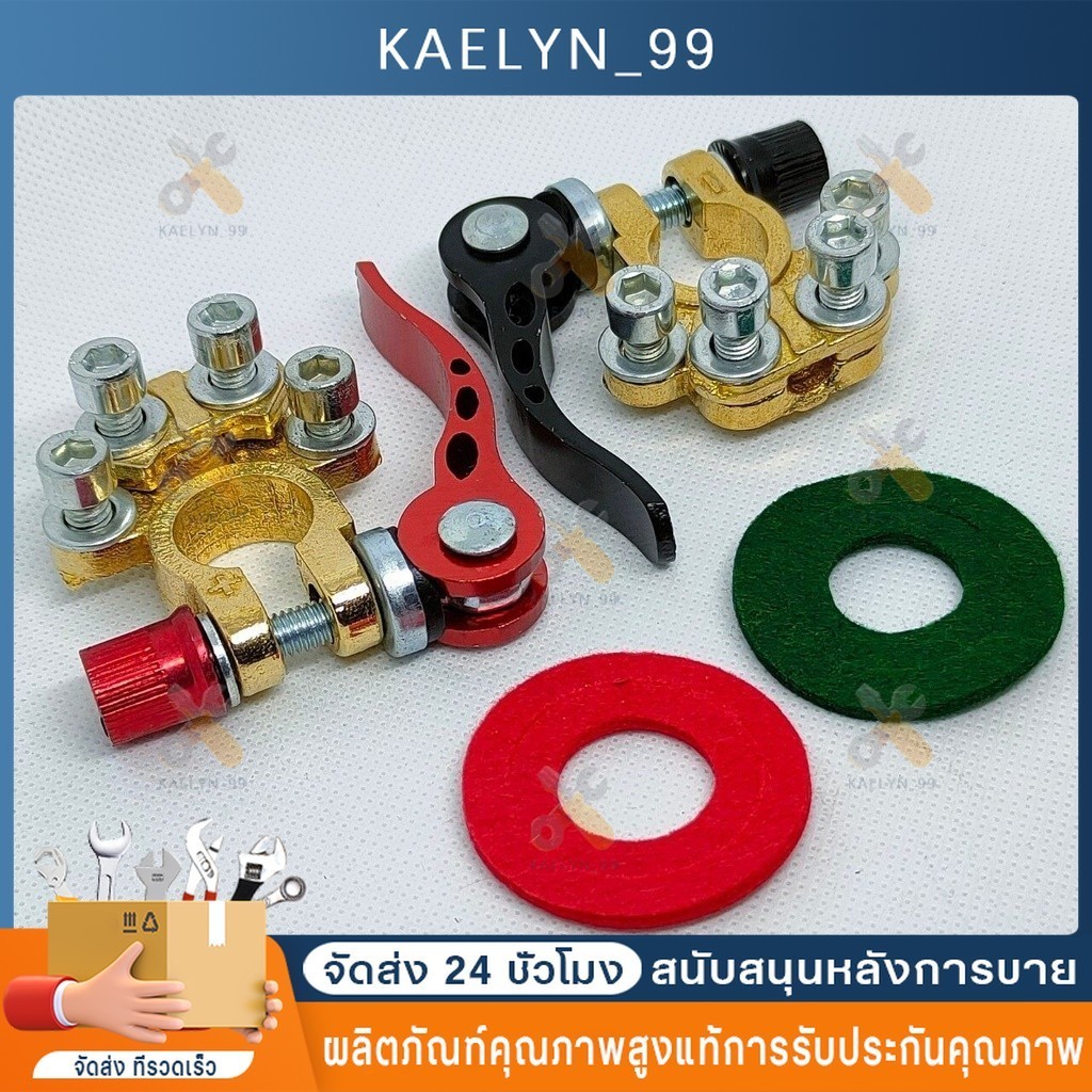 2ชิ้น ที่หนีบแบตเตอรี่รถยนต์แบบปลดเร็ว,ที่หนีบแบตเตอรี่รถยนต์ที่หนีบขั้วแบตเตอรี่สำหรับแบตเตอรี่12V 