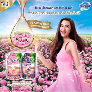 ไฮยีน น้ำยาปรับผ้านุ่ม 480-490 มล. Hygiene Expert Care