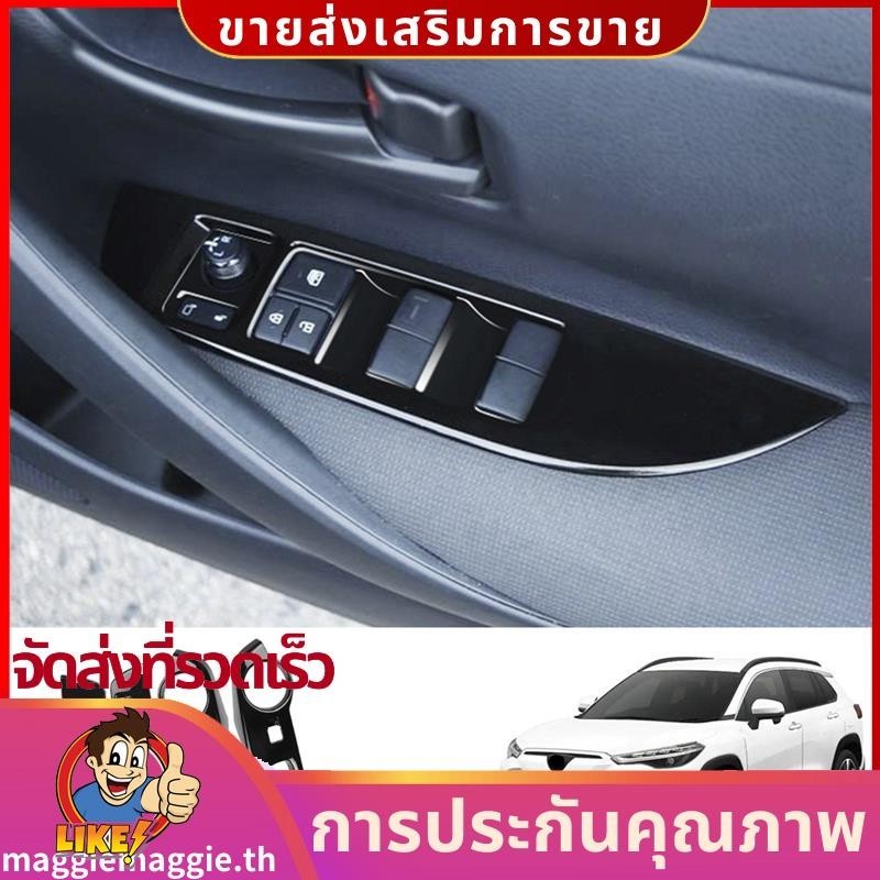 รถกระจกหน้าต่างปุ่มยกสวิทช์ฝาครอบ Trim ที่เท้าแขนประตูแผงสําหรับ Toyota Corolla Cross 2021 2022 RHD 