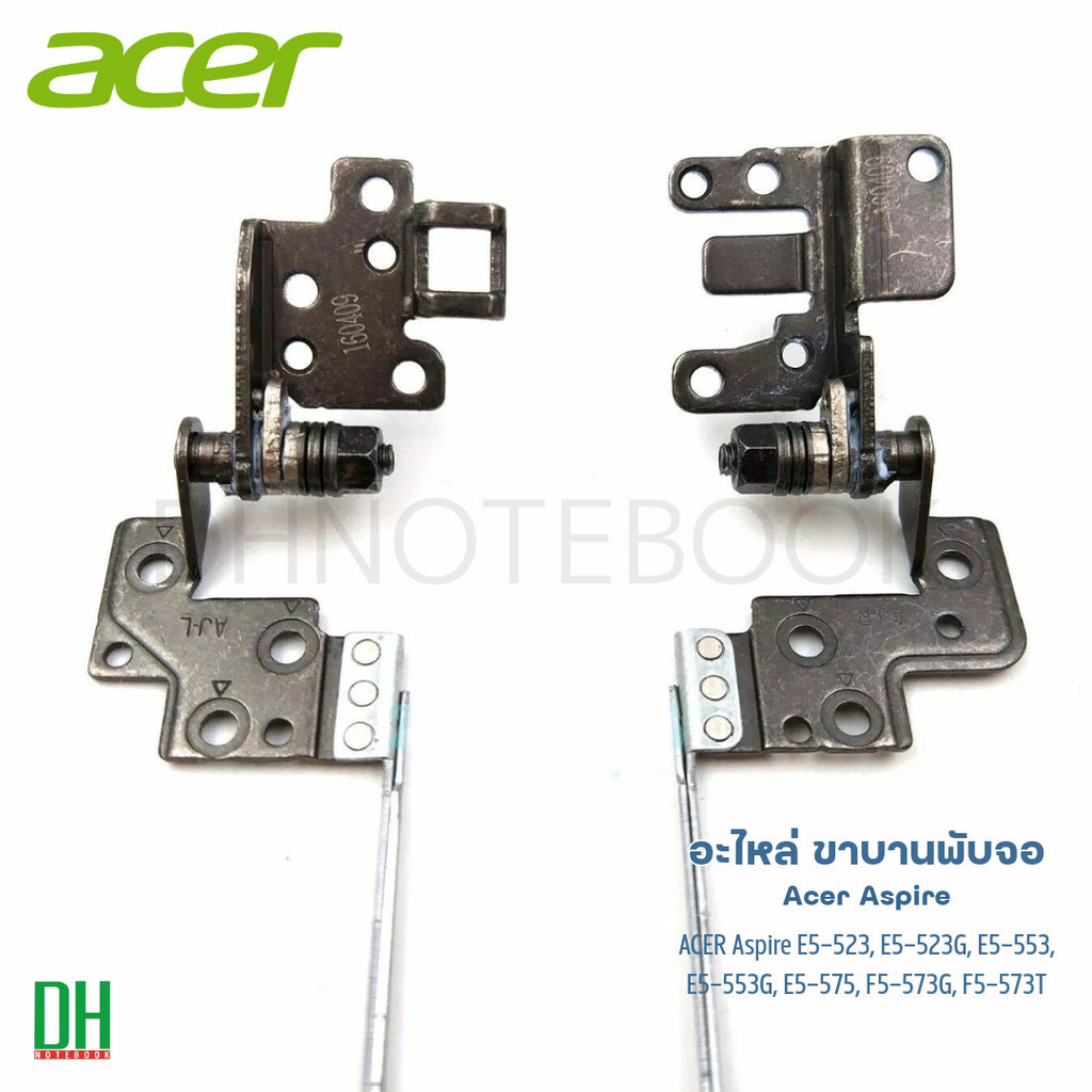 บานพับหน้าจอ Acer Aspire รุ่น E5-523, E5-553, E5-575, F5-573G, F5-573T ชุดบานพับหน้าจอสำหรับเปลี่ยน