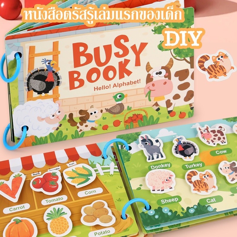 หนังสือตีนตุ๊กแก หนังสือตรัสรู้เล่มแรกของเด็ก DIY สําหรับเด็กปฐมวัย ของเล่นเพื่อการศึกษา