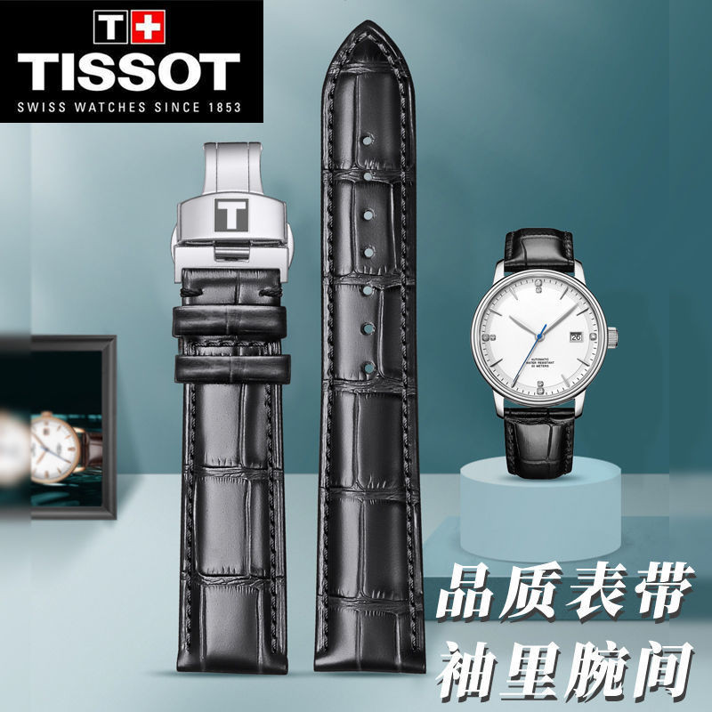 Tissot strap Le Locle watch หนังแท้ Tissot1853 Duluer สายนาฬิกาผู้ชาย