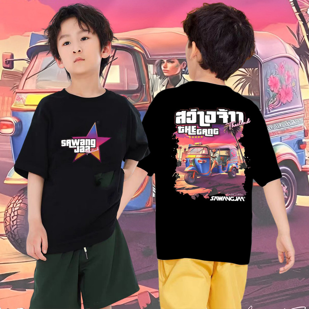 (จัดส่งตลอด 24 ชั่วโมง)Kids T shop เสื้อสว่างจ้า สีดำ เดอะแก๊งค์สว่างจ้า#ใส่ขับรถ ออกทริป เล่นกีฬาได้ ลายสวยผ้าดี
