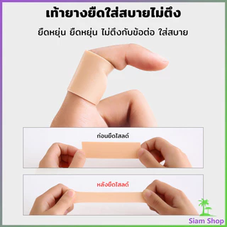 Siam แผ่นแปะนิ้วเท้า สติกเกอร์เจล สติกเกอร์เทปโฟม สําหรับติดรองเท้าส้นสูง นุ่มสบาย ดูแลเท้า ทุกเพศ Heel tape