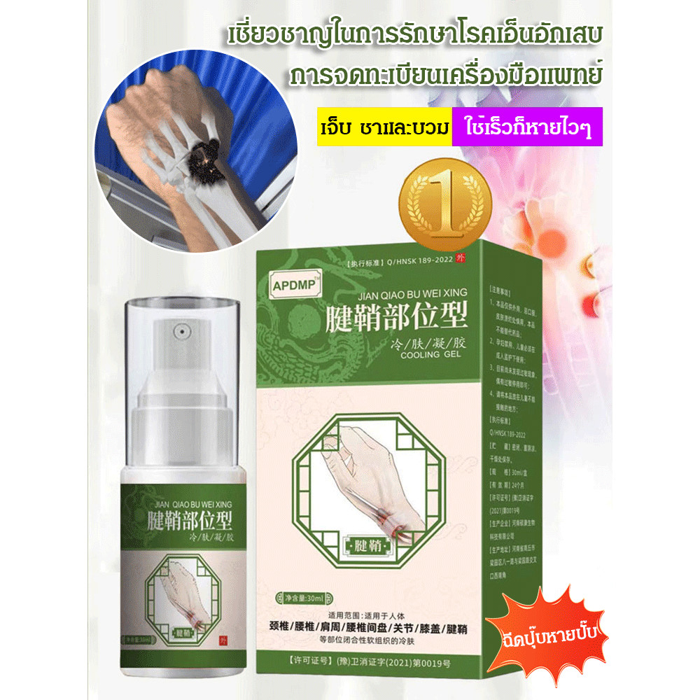 ราคาดีที่สุด 【สูตรสมุนไพรธรรมชาติ100%】สเปรย์เจลประคบเย็นสำหรับข้อเท้าและส้นเท้า/สเปรย์ฉีดเจลเท้าขาเย็น การดูแลเท้า สเปรย์ฉีดเจลชนิดปลอกเอ็น Synovial