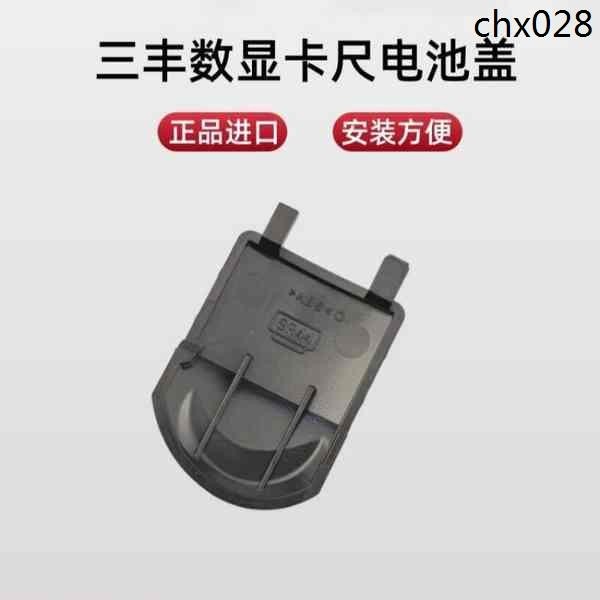 · Mitutoyo Japan Mitutoyo Digital Display Caliper Battery Cover Shanggong Guanglu Vernier Caliper Un