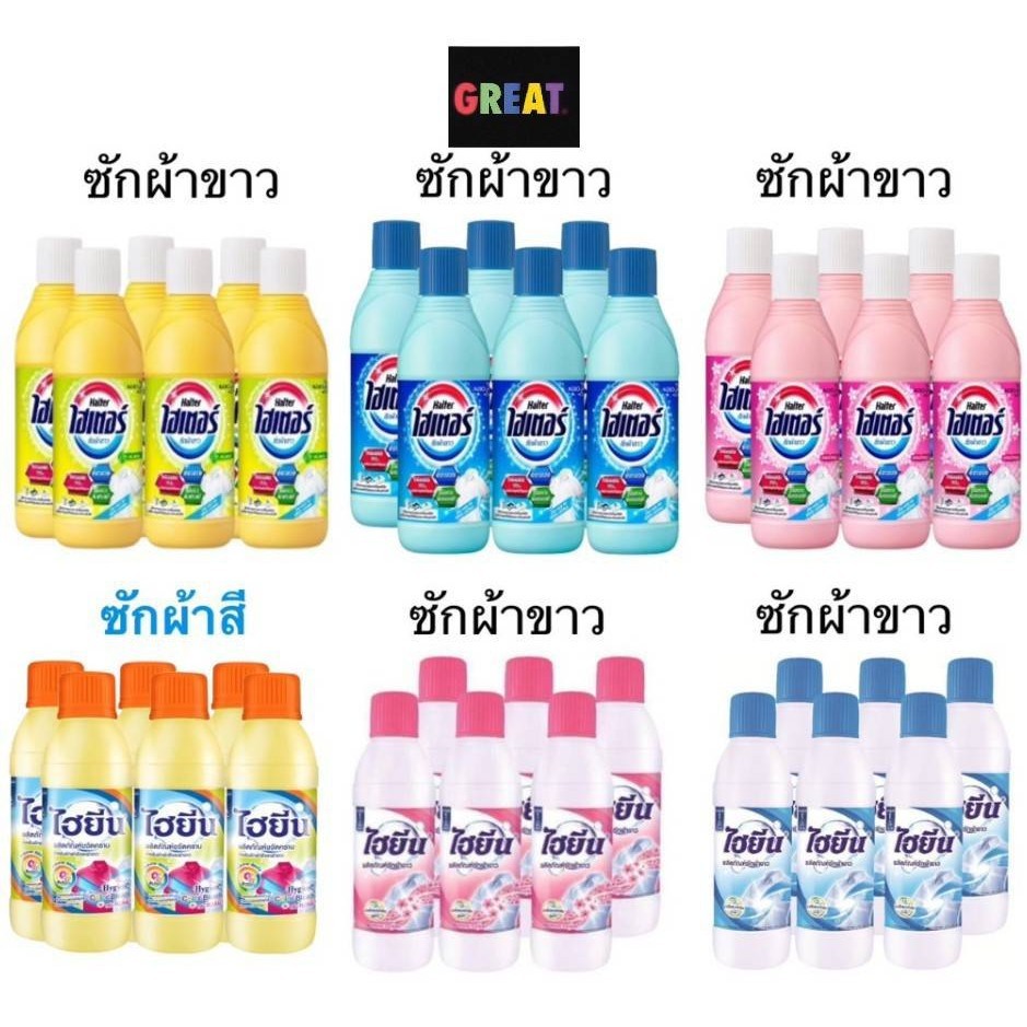 6 ขวด  ไฮเตอร์ / ไฮยีน  น้ำยาซักผ้าขาว ผ้าสี ขนาด 250 มล.