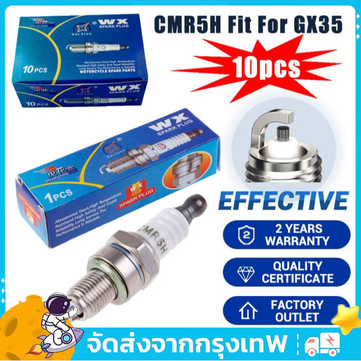 หัวเทียนเครื่องตัดหญ้า 4 จังหวะ GX35 10หัว/กล่อง เครื่องพ่นยา เครื่องเลื่อยยนต์ อะไหล่