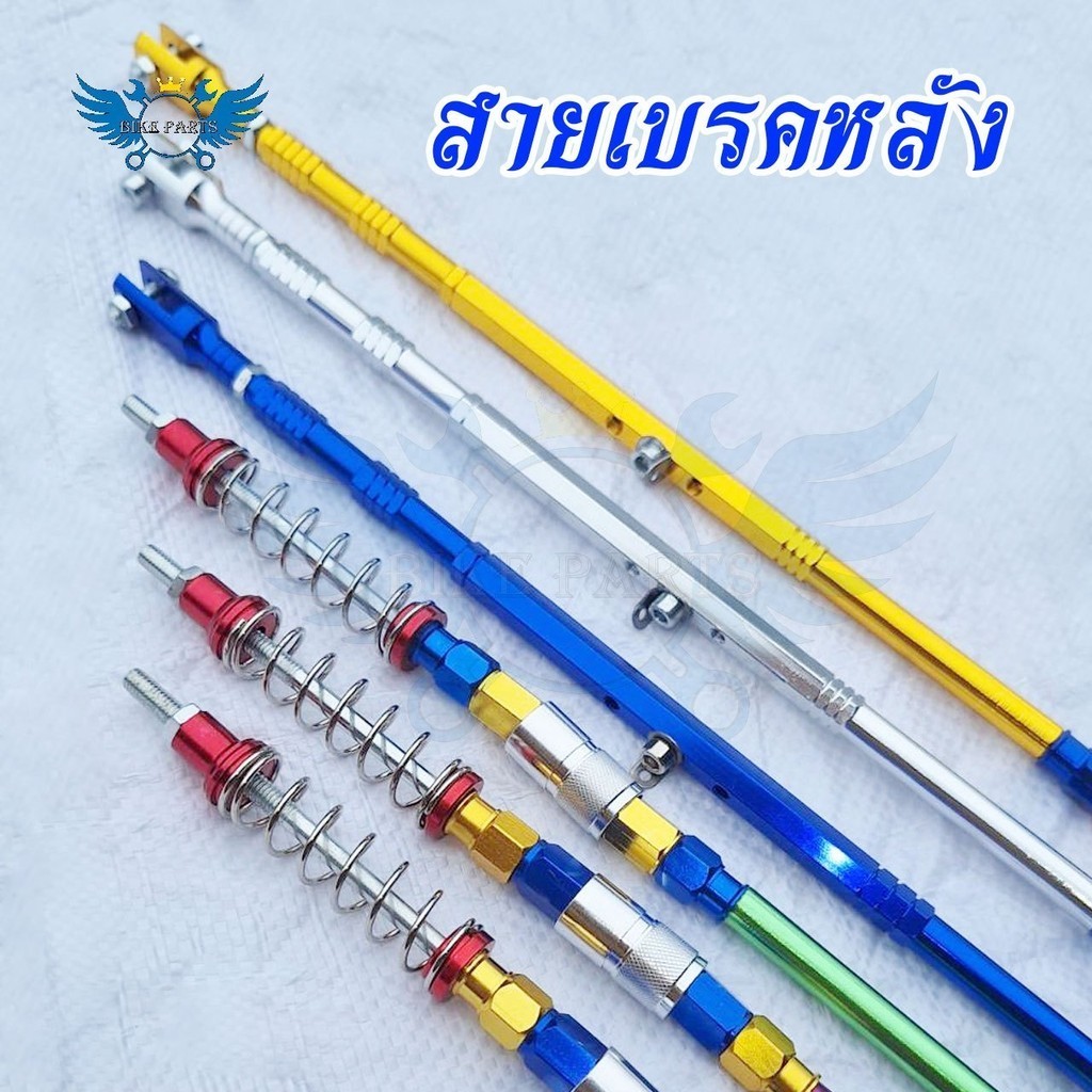 ซื้อ สายเบรคหลังPSI-ของแต่งรถสายเบรคหลัง-เวฟ(Wave100-Wave110i-Wave125-Wave125i-Dream-Super-Cub)-วัสดุโลหะผสมที่ทนทาน (0108)