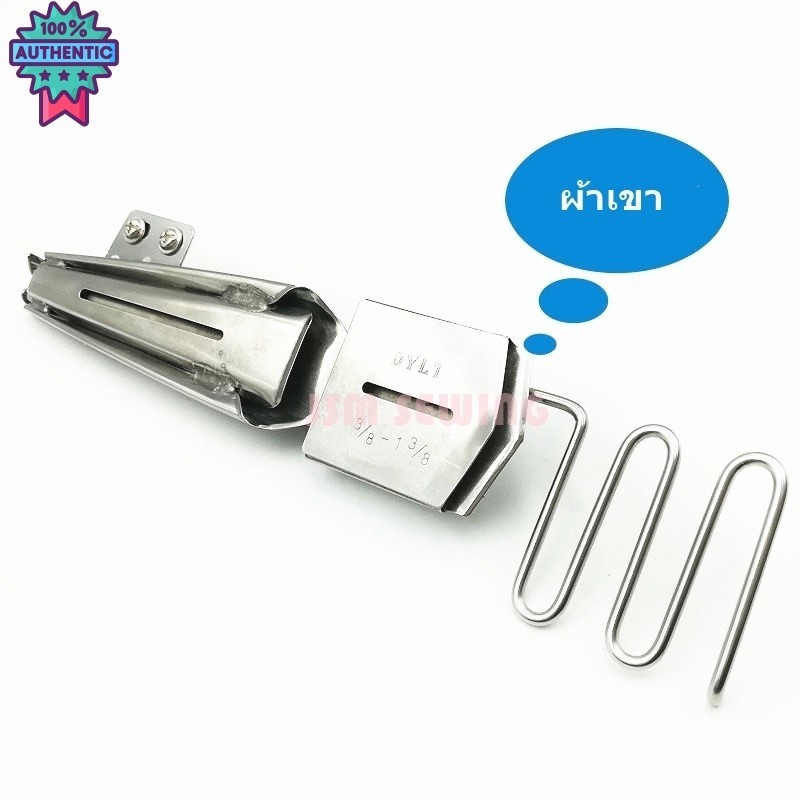 ซองกุ้นจักรลา K701A/K701B สำหรัจักรลา ลากุ้น