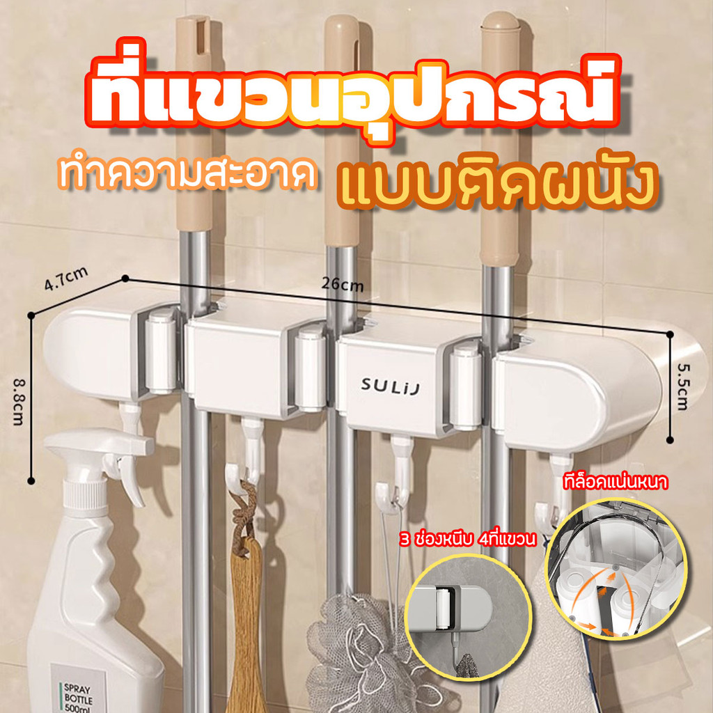 ที่แขวนของเอนกประสงค์ 3 ช่อง 4 ตะขอแขวน พร้อมสติ๊กเกอร์ติดผนัง พร้อมส่งจากปทุม