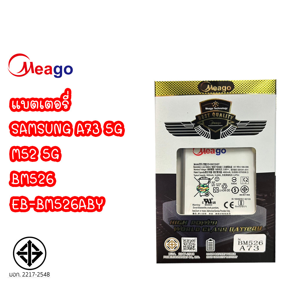 แบตเตอรี่ SAMSUNG A73 5G M52 5G BM526 EB-BM526ABY