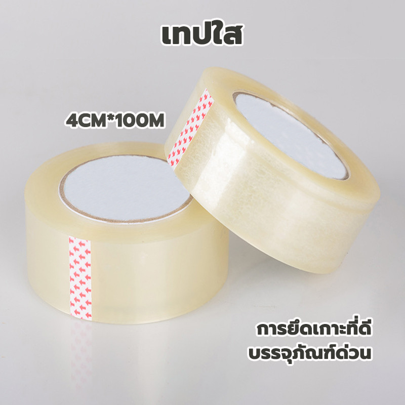 เทปใส บรรจุภัณฑ์ด่วน สก็อตเทป การยึดเกาะที่ดี เทปปิดกล่อง 4cm*100m