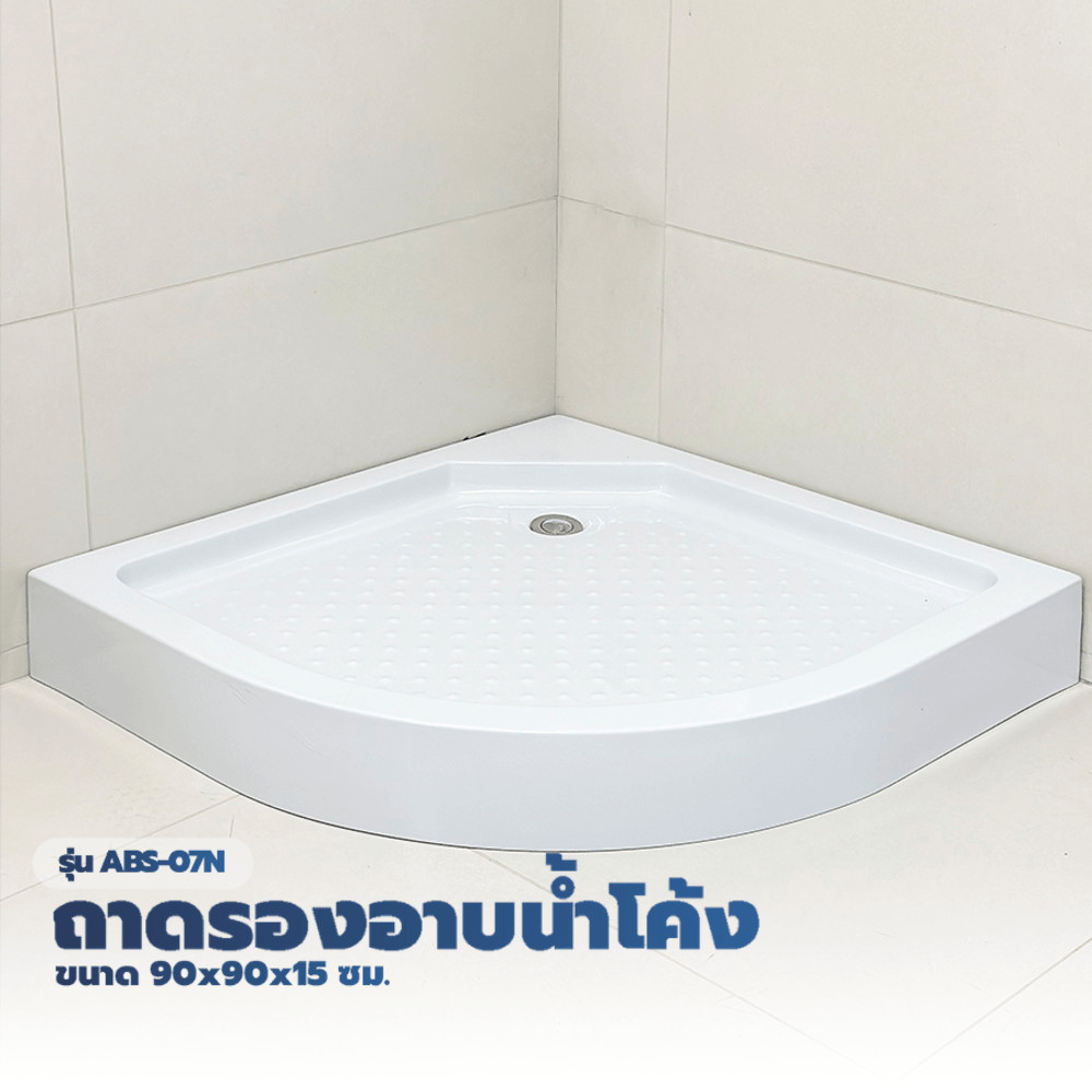 GlobalHouse Verno ถาดรองอาบน้ำโค้ง รุ่น ABS-07N ขนาด 90x90x15 ซม. สินค้าของแท้คุณภาพดี