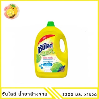 Mello [ 1แกลอน ] ซันไลต์ น้ำยาล้างจานสูตรเลมอน เทอร์โบ 3200ม…
