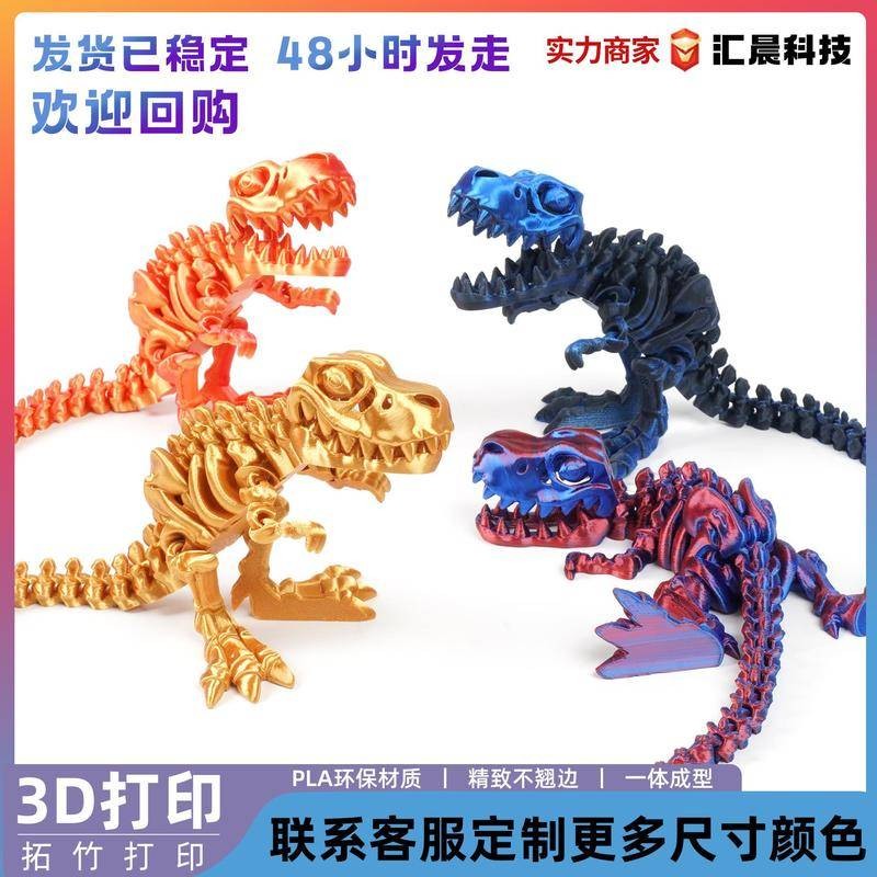 3d พิมพ์ Overlord ไดโนเสาร์เครื่องประดับโครงกระดูกเปลี่ยนรูปของเล่นลูกเกียร์ของเล่นของขวัญหัตถกรรมเล่นคลื่น