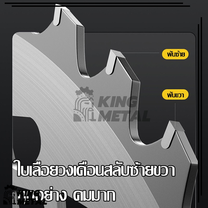 ใบตัดหญ้าวงเดือน ใบเลื่อยวงเดือน ใบมีดตัดหญ้า  ขนาด 10 นิ้ว 40 ฟัน ติดเล็บ ใช้ตัดหญ้าและกิ่งไม้ - รูปที่ 7