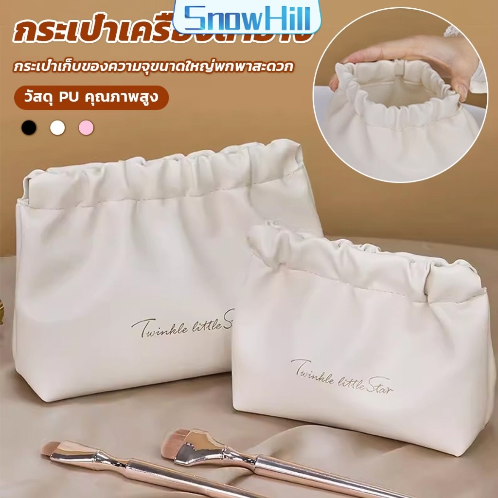 S.H กระเป๋าเครื่องสําอาง แบบบีบเปิดพกพาสะดวก หนัง PU กระเป๋าเก็บของ Makeup bag