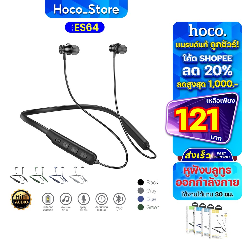 HOCO ES64 เเท้100% sport wireless earphones หูฟังบลูทูธ คล้องคอ V5.3 Hoco_Store.