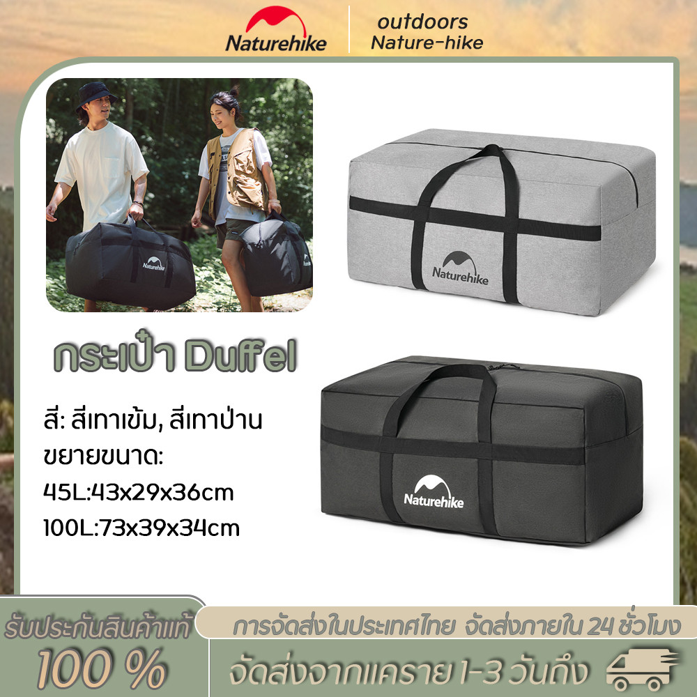 Naturehike กระเป๋าใส่สัมภาระ กระเป๋าใส่ของ กระเป๋า กระเป๋าแคมป์ปิ้ง 45L/100L อัพเกรดพับ NH17S021-L