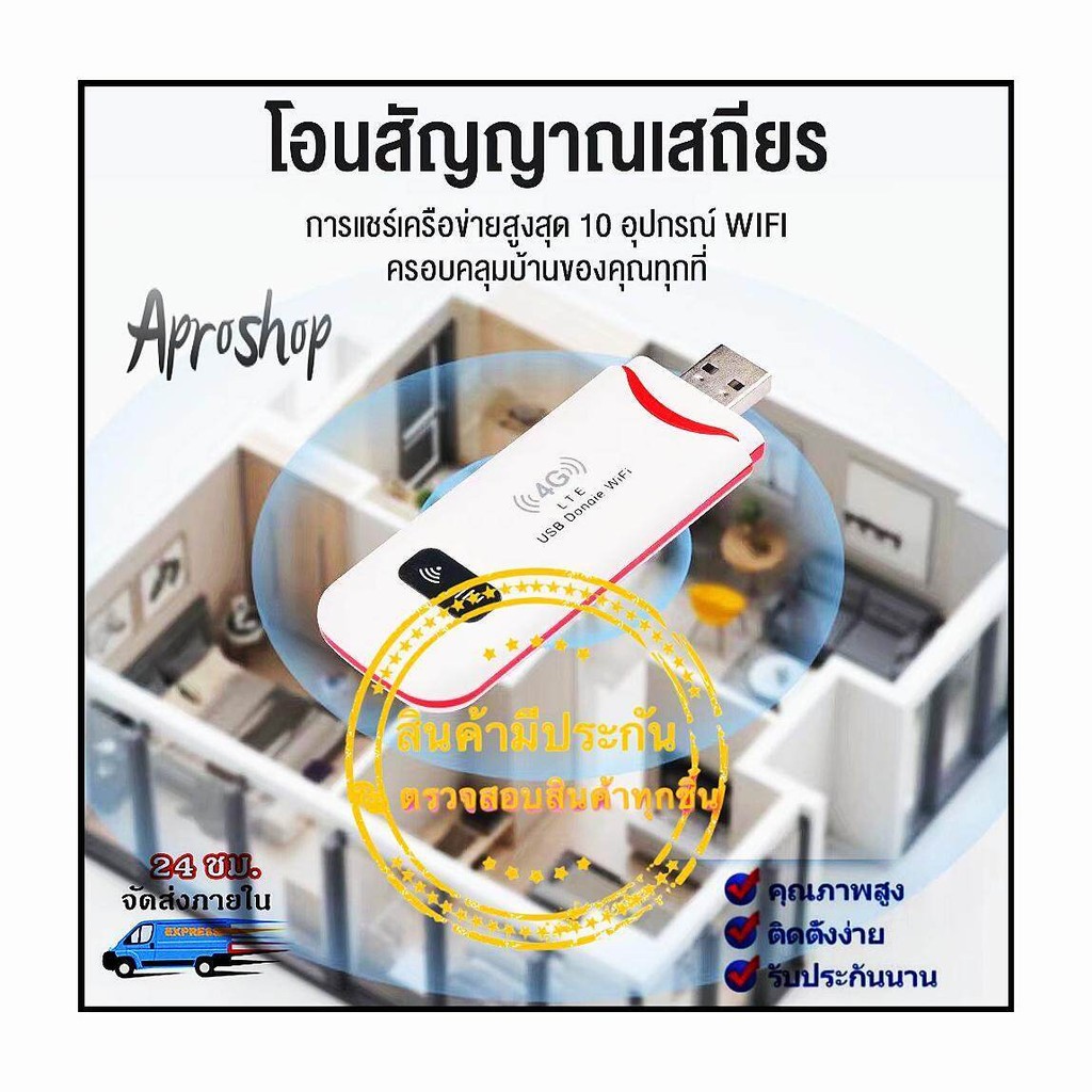 4G LTE USB Modem Wifi Hotspot pocket wifi ตัวปล่อยสัญญาณ wifi USB WIFI ราวเตอร์wifi ใส่ซิม