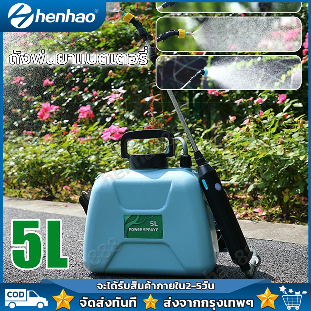 เครื่องพ่นยา ถังพ่นยาแบตเตอรี่ ถังพ่นยา ถังฉีดยา ถังพ่นยา 5 ลิตร ยืดหดได้ พ่นยาไฟฟ้า